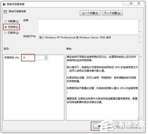 Win7怎么让网速变快？提高网速的方法