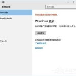 关于win10更新不动如何处理（Win10更新下载不动）