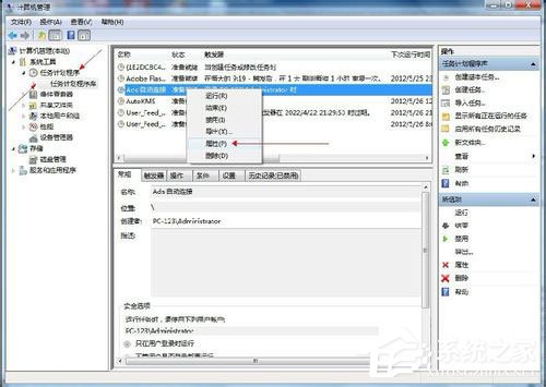 Win7系统如何设置开机自动连接宽带？