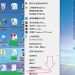 我来分享Win7怎样删除桌面图标（win7怎样隐藏桌面图标）