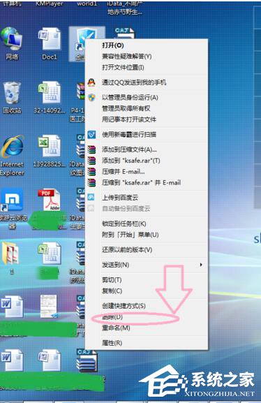 我来分享Win7怎样删除桌面图标（win7怎样隐藏桌面图标）