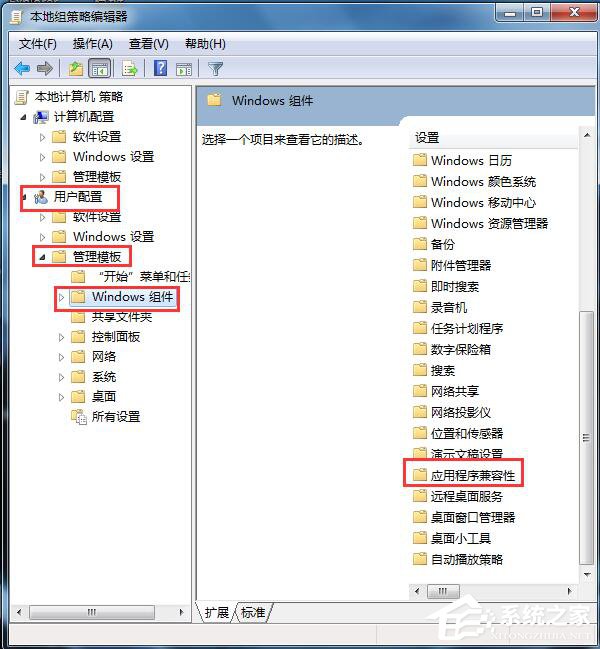 Win7怎么禁用程序兼容助手服务？禁用程序兼容助手服务的方法