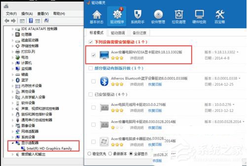 Win7系统3D视频控制器是什么？安装3D视频控制器的方法