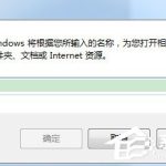 小编分享Win7系统如何使用DOS命令查看端口