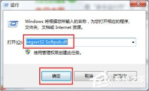 我来分享Win7系统出现错误代码0X80004005如何解决