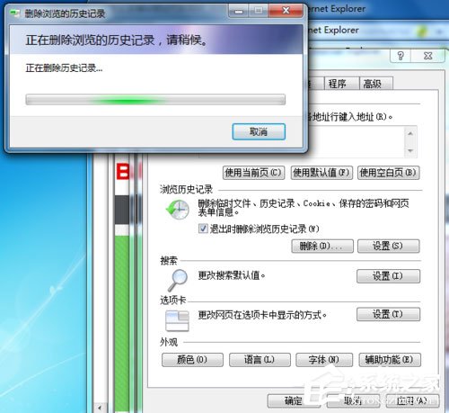 Win7系统如何清除IE地址栏？Win7系统清空地址栏记录的方法