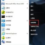 我来分享Win7自动更新怎么关闭（win7自动更新怎么关闭详细）