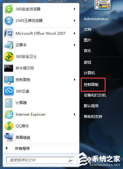 我来分享Win7自动更新怎么关闭（win7自动更新怎么关闭详细）