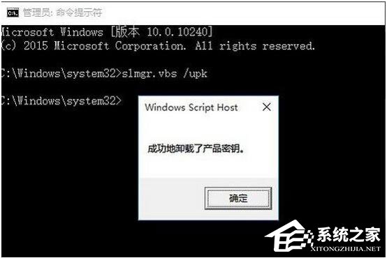 Win10怎么激活？Win10企业版激活方法