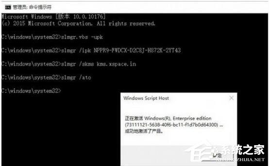 Win10怎么激活？Win10企业版激活方法