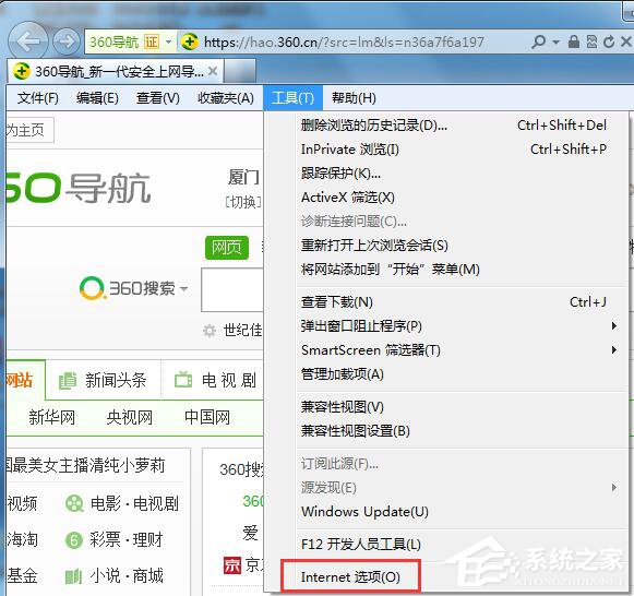 教你Win7如何屏蔽网页右下角弹窗广告