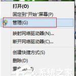 教你Win8建行网银盾无法识别如何解决