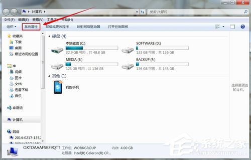 小编分享Win7怎么看电脑内存（win7怎么看电脑内存频率）