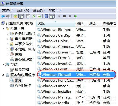 如何解决Win7无法启用共享访问的问题？