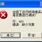 我来分享WinXP系统IE出现了运行时间错误的解决方法