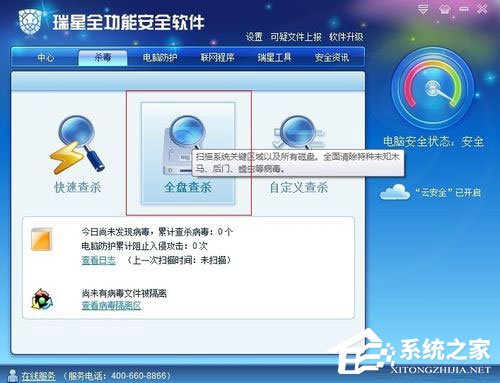 我来教你Win7系统电脑经常掉线如何解决