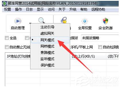 Win7局域网抢网速的方法 局域网怎么抢占网速？