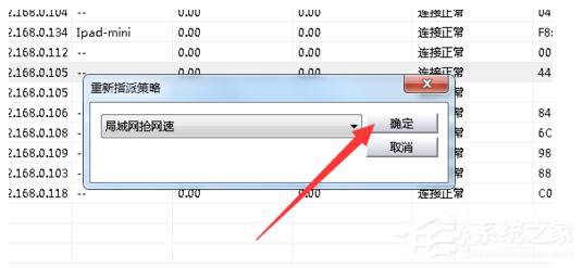 Win7局域网抢网速的方法 局域网怎么抢占网速？