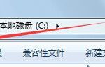 小编分享如何解决Win7系统Programdata找不到的问题