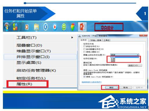 如何解决Win7开始菜单在右边的问题？