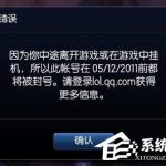 我来教你WinXP玩LOL登陆时出现Null错误的解决方法