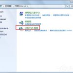 我来教你Win7系统如何设置代理服务器（win7设置代理服务器和端口）