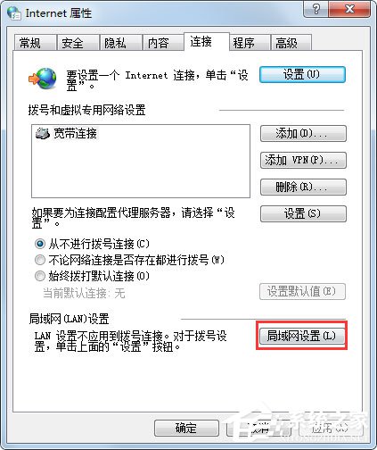 Win7系统如何设置代理服务器？ Win7系统代理服务器设置方法