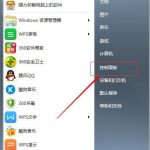 关于Win7系统如何设置无线网络连接（win7系统找不到无线网络连接）