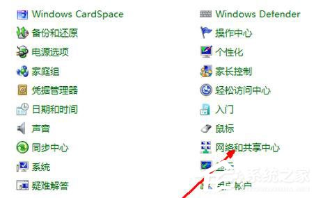 Win7系统如何设置无线网络连接？