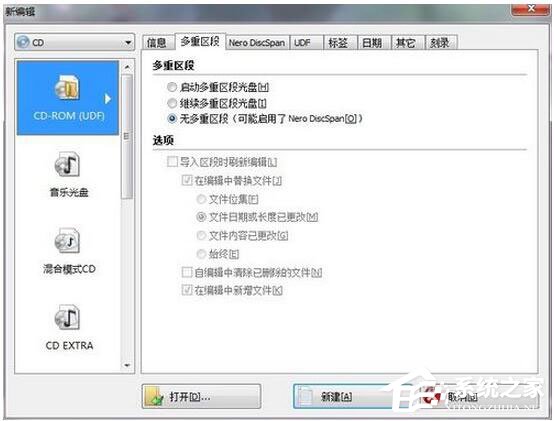 怎么刻录Win7系统盘？Win7系统盘刻录教程