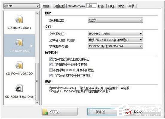 怎么刻录Win7系统盘？Win7系统盘刻录教程