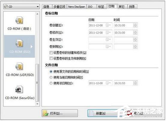 怎么刻录Win7系统盘？Win7系统盘刻录教程