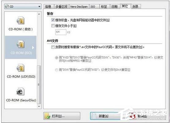 怎么刻录Win7系统盘？Win7系统盘刻录教程