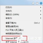 我来分享Win7系统怎么修复IE（win7系统损坏怎么修复）