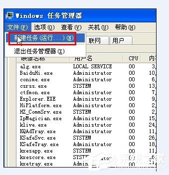 WinXP语言栏设置的方法