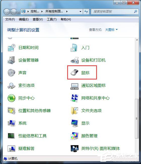 如何解决Win7鼠标拖尾的问题？