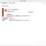 分享Win8更新提示错误代码8024402F怎么办