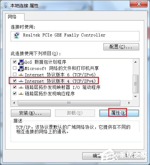 Win7无线路由器桥接的方法