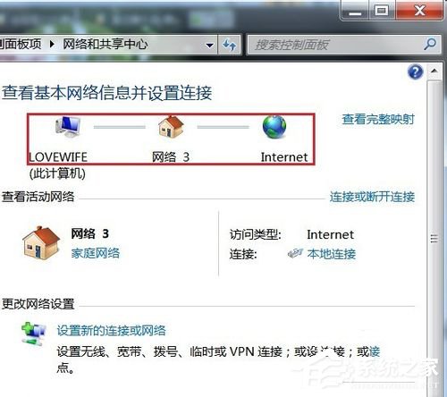 Win7无线路由器桥接的方法