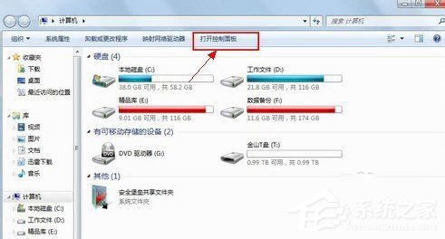 我来教你Win7高级电源管理在哪（win7启用高级电源管理支持）