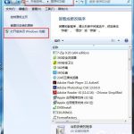 小编分享Win7如何安装Activex控件