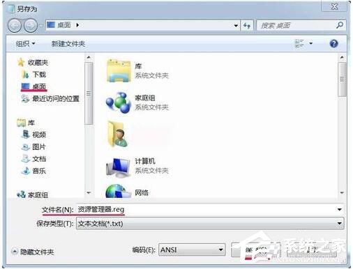 Win7资源管理器打不开怎么办？如何解决？