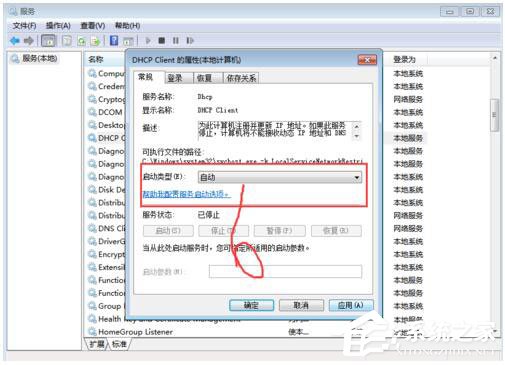 Win7系统RPC服务器不可用怎么办？