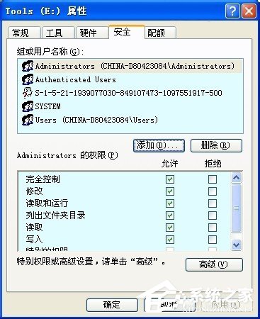 WinXP系统如何设置安全选项卡？设置安全选项卡的方法