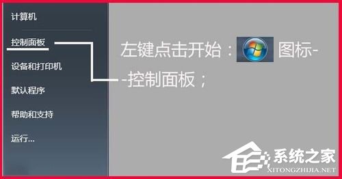 Win7如何提高键盘灵敏度？提高键盘灵敏度的方法