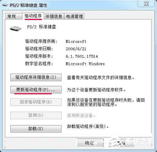 Win7如何提高键盘灵敏度？提高键盘灵敏度的方法