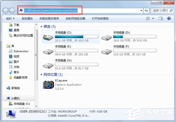 我来教你Win7系统如何清理hosts文件