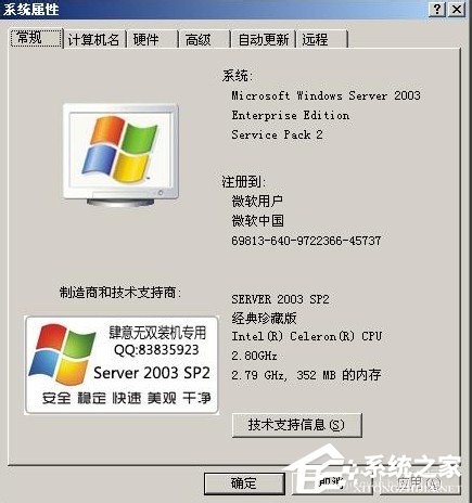 WindowsXP/Windows Server2003双系统启动菜单的方法