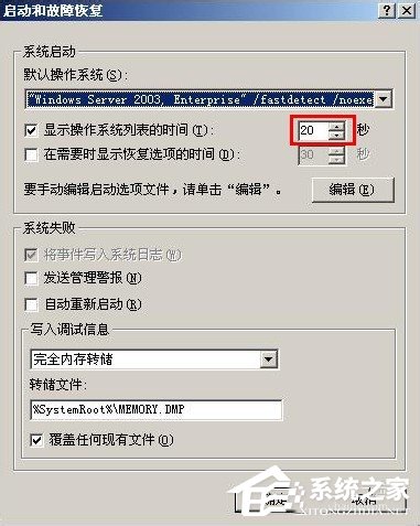 WindowsXP/Windows Server2003双系统启动菜单的方法