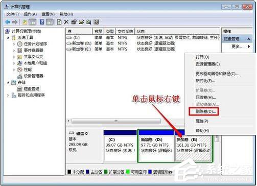 Win7系统如何增加C盘空间？Win7系统扩大C盘空间教程